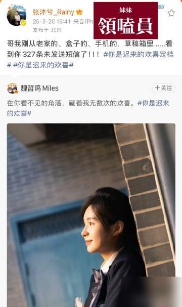 魏哲鸣疯了？凌晨3点27分，他一口气把藏了多年的私密微博全放了出来。你以为