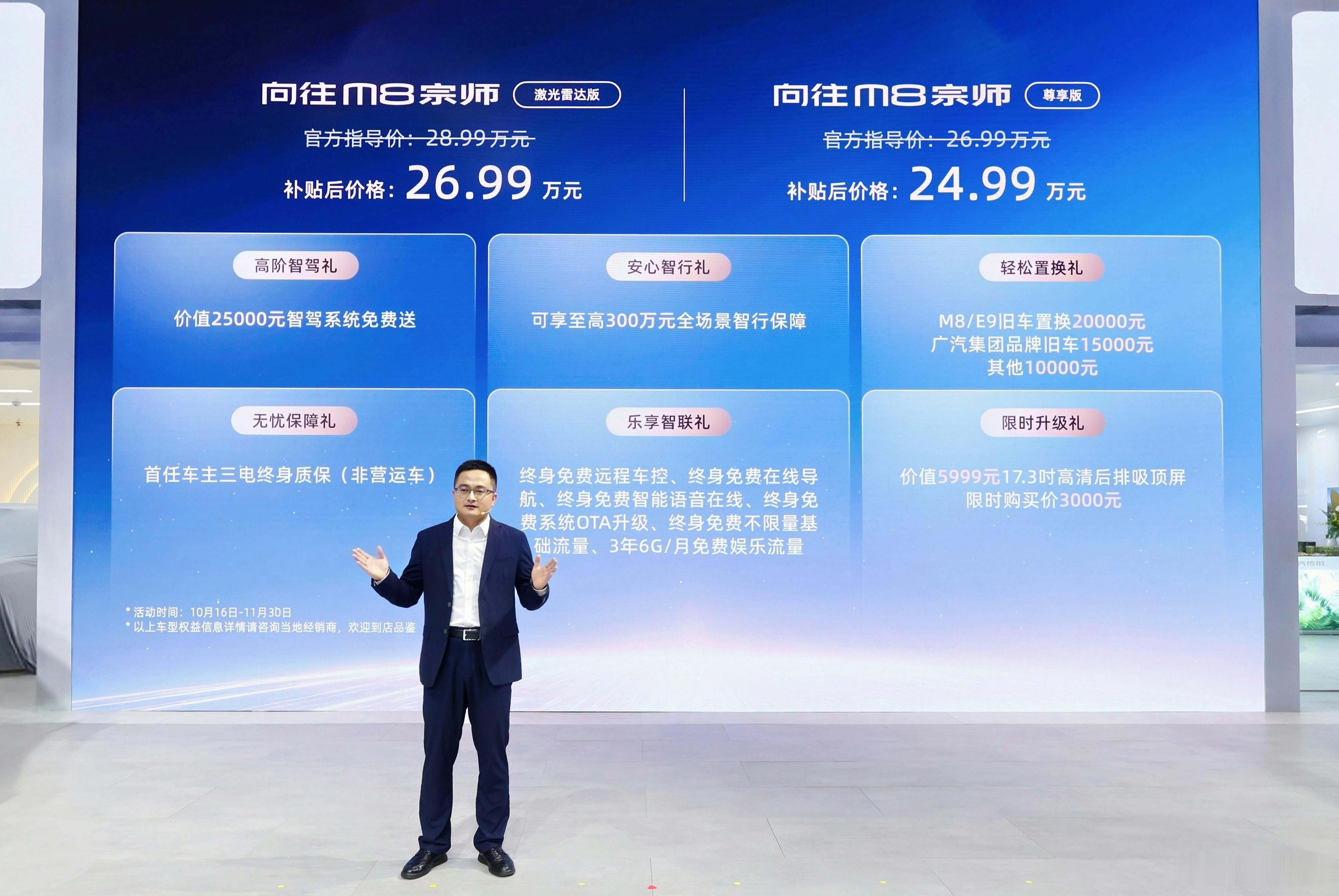 24.99万起！传祺向往M8宗师它来了车身尺寸5212/1893/1823mm，