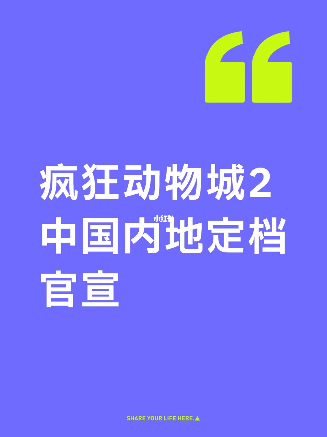疯狂动物城2中国内地定放官宣