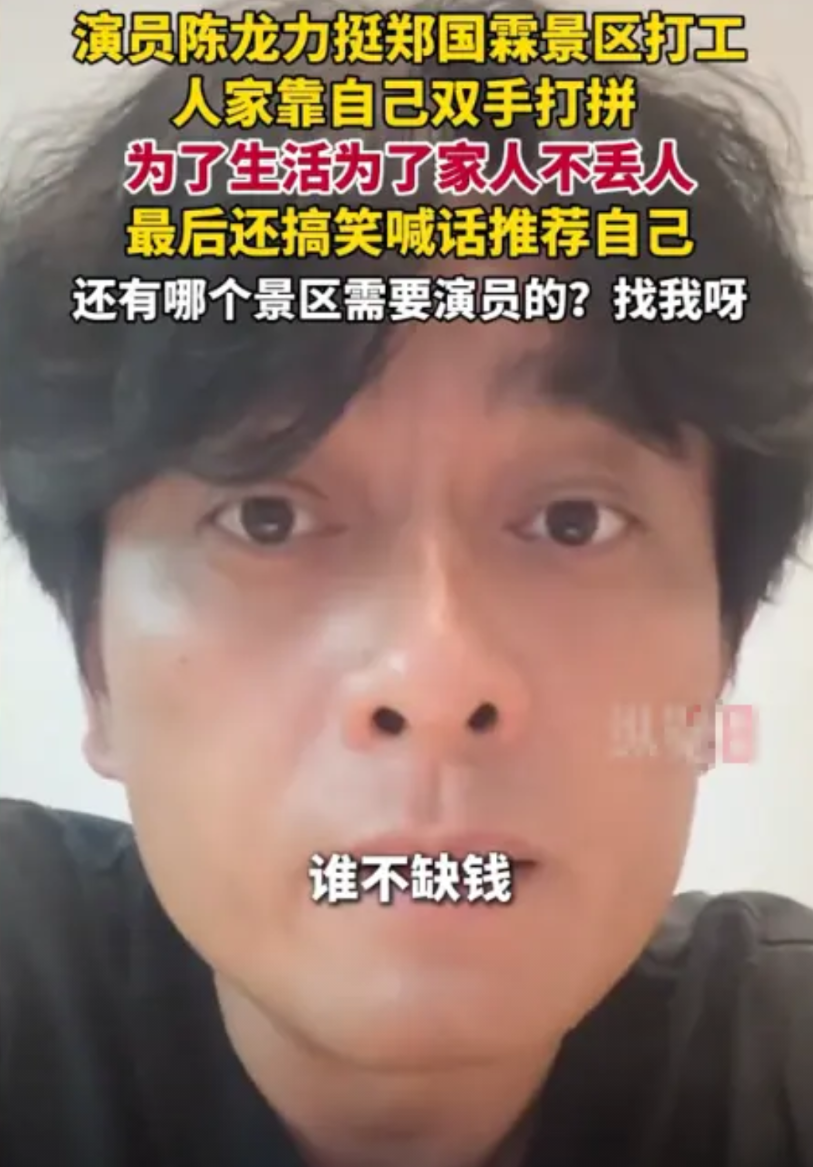 陈龙说的没错，像他们这个级别的演员，能做到像郑国霖这样的真不容易。事情的起因