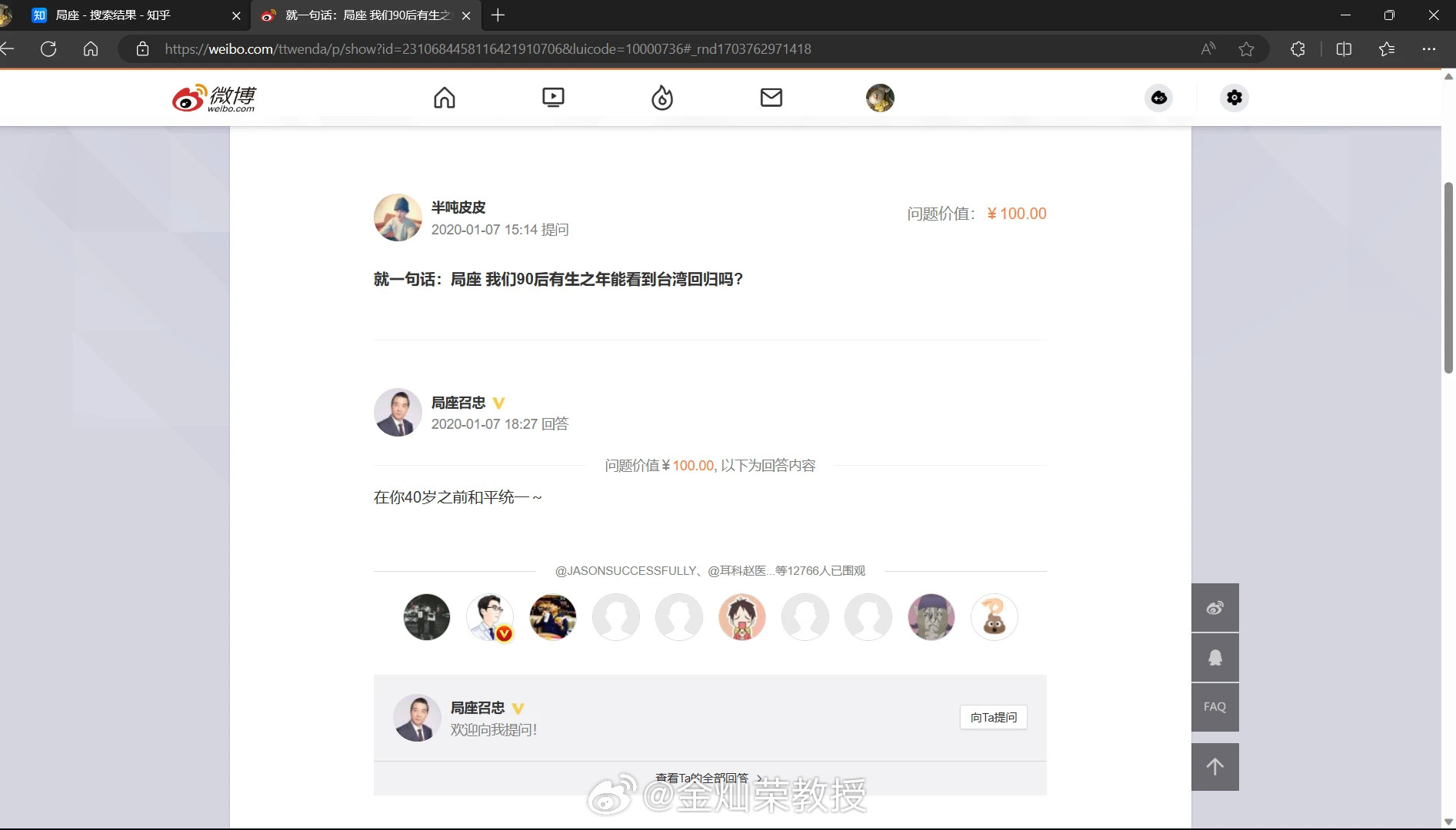 我的老朋友对统一的预测，供大家参考。​​​