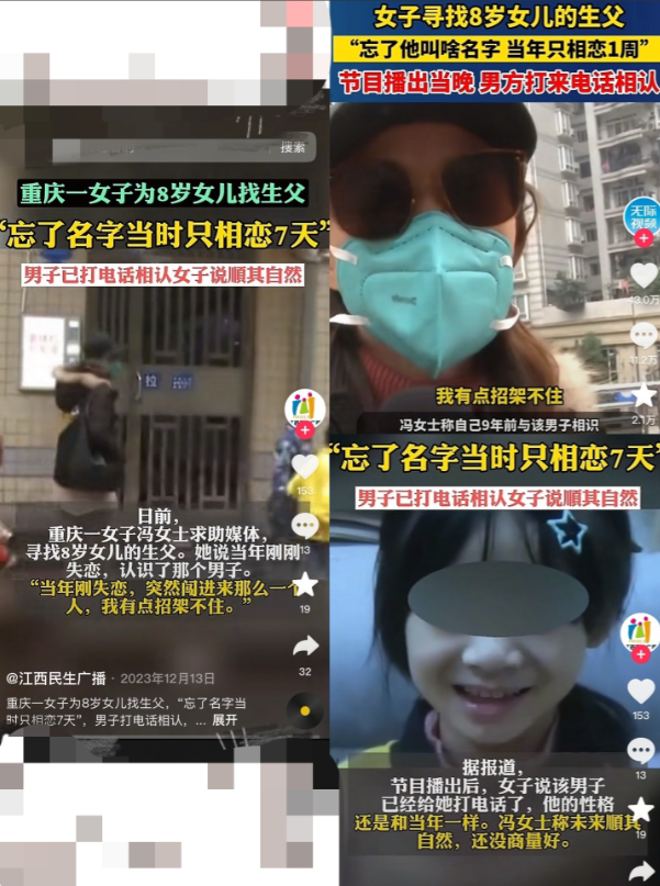 一觉醒来，有娃的没娃的母亲都震惊了！一女子失恋后和新认识男子相恋7天又分手