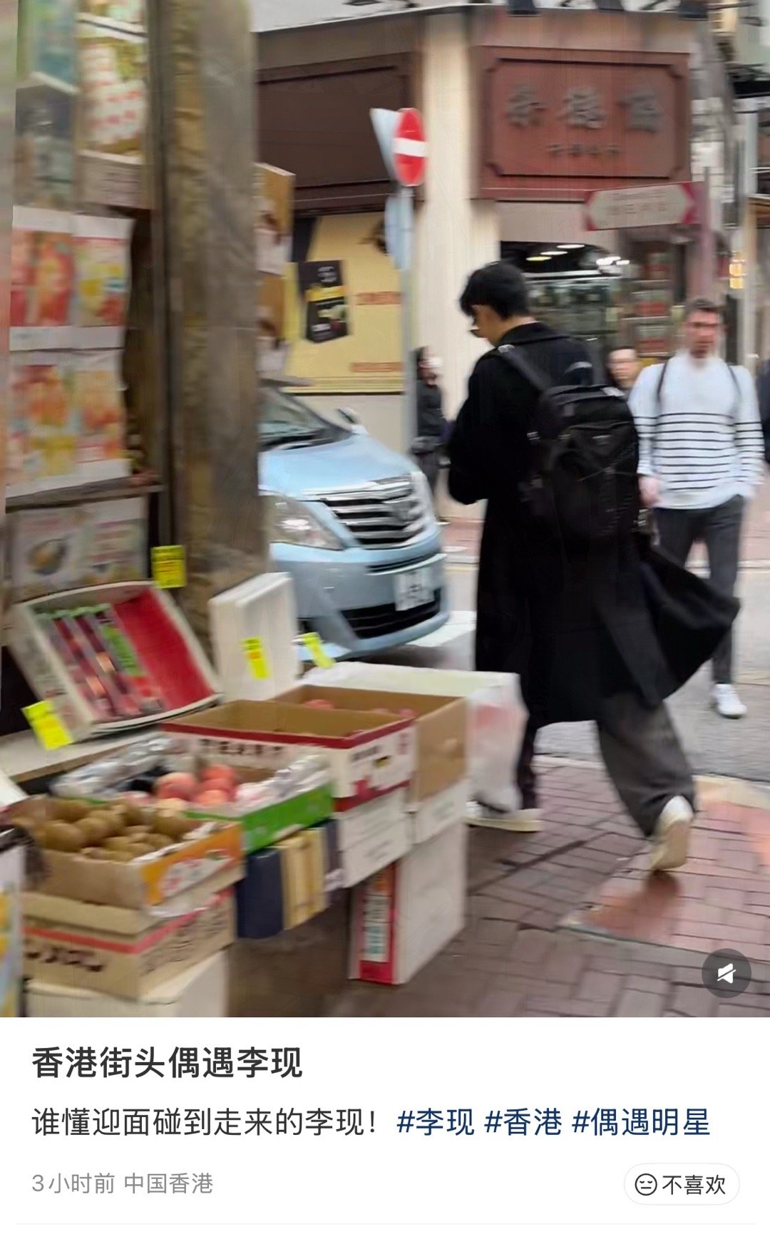 路人偶遇李现视角全香港都在偶遇李现真的很帅……