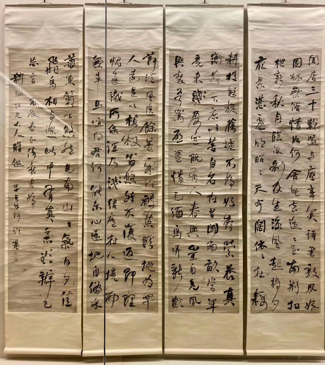 【何绍基】行书《陶渊明诗三首》四条屏。