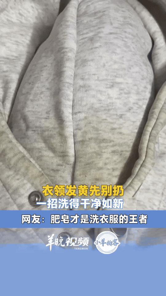 “太有才啦”!广西钦州那位清洗卫衣的女子,让我看到了普通人面对小难题时最可爱的模