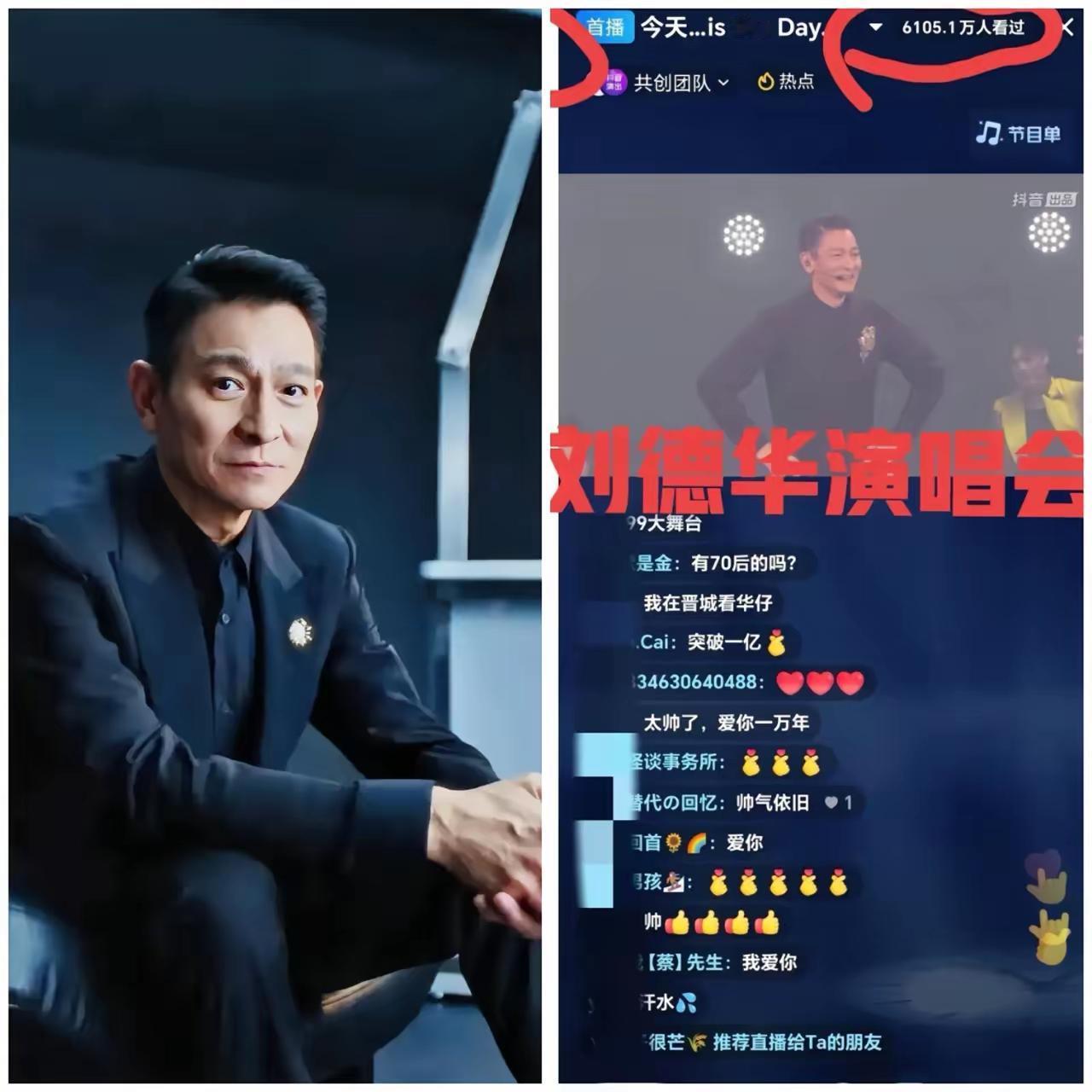 刘德华啊刘德华，你也老了。实在不行你就退圈吧！我实在看不下去了，你都63岁了