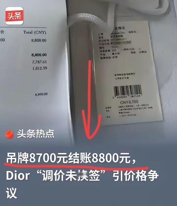🌞这不是明摆着欺客？5月8日新黄河报道，上海一女子花费8800元买下一双名