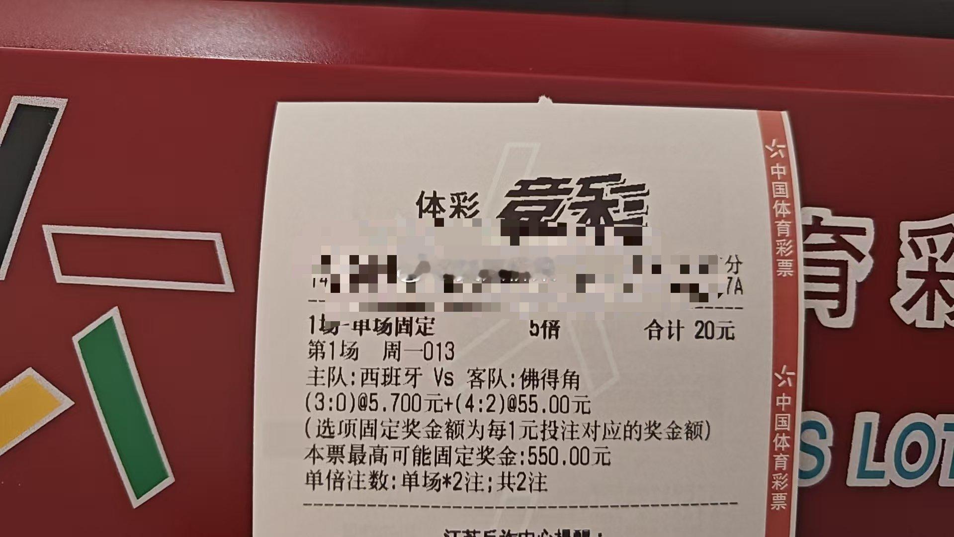 连黑四天了，今天稳一稳世界杯