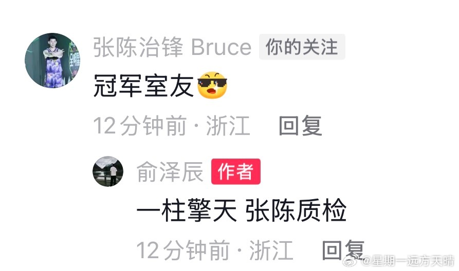 辽宁男篮张陈治锋俞泽辰就是冠军！爱咋咋地！！！
