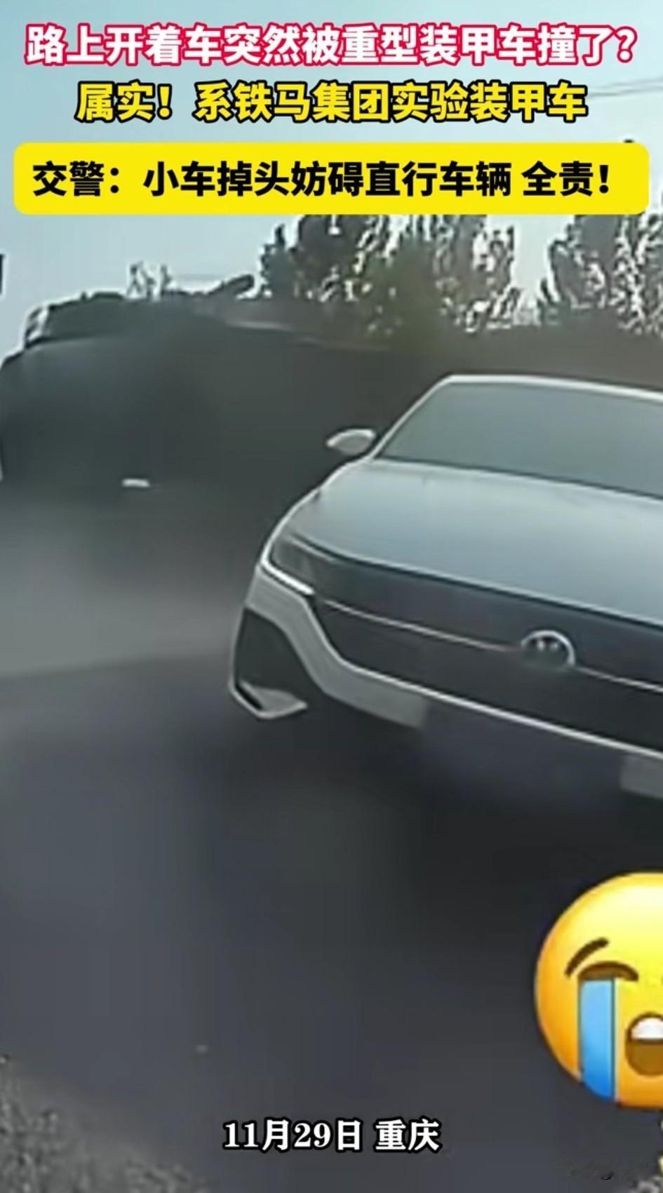 重庆男子开车掉头，没有看到后方来车，被后面直行的坦克给撞了，男子也是一脸的