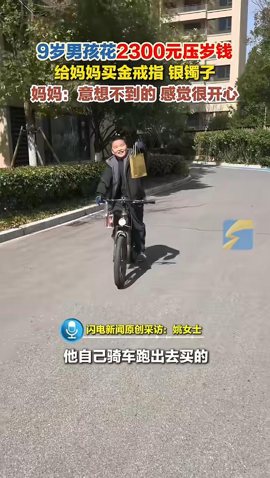 这孩子是来报恩的吧！浙江嘉兴，男孩过年收了3000元的压岁钱，这天妈妈发现孩子偷