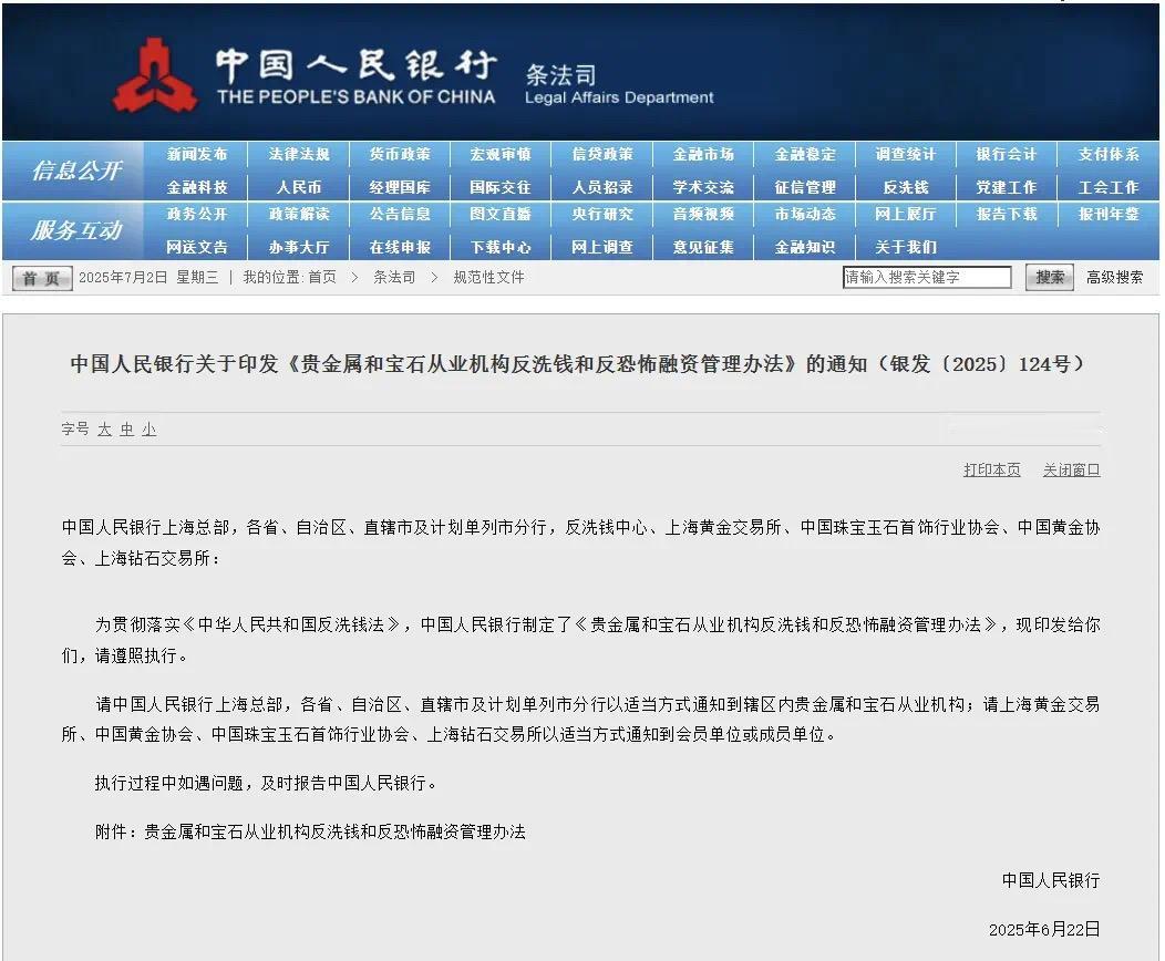 反洗钱！明天起，买黄金超10万要上报！买黄金超10万需要上报