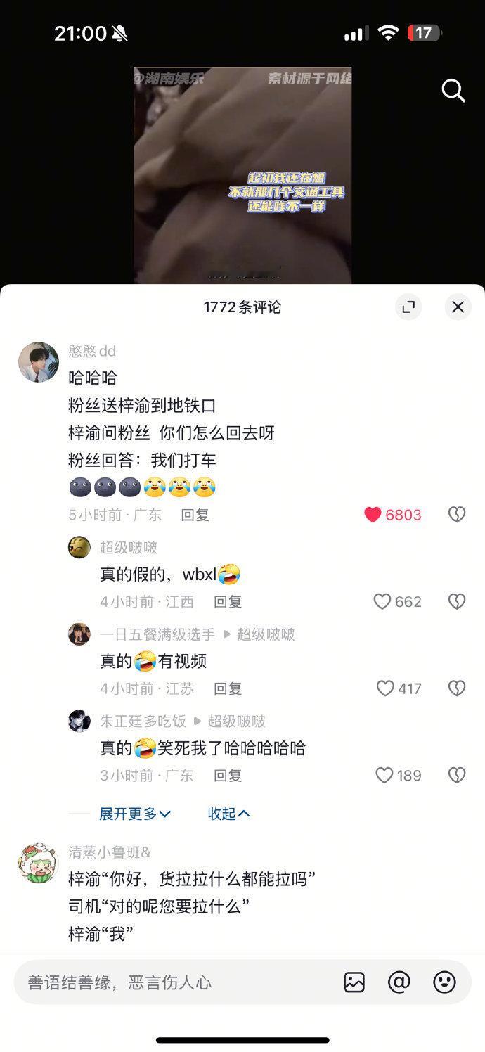 我笑的好崩溃​​​​