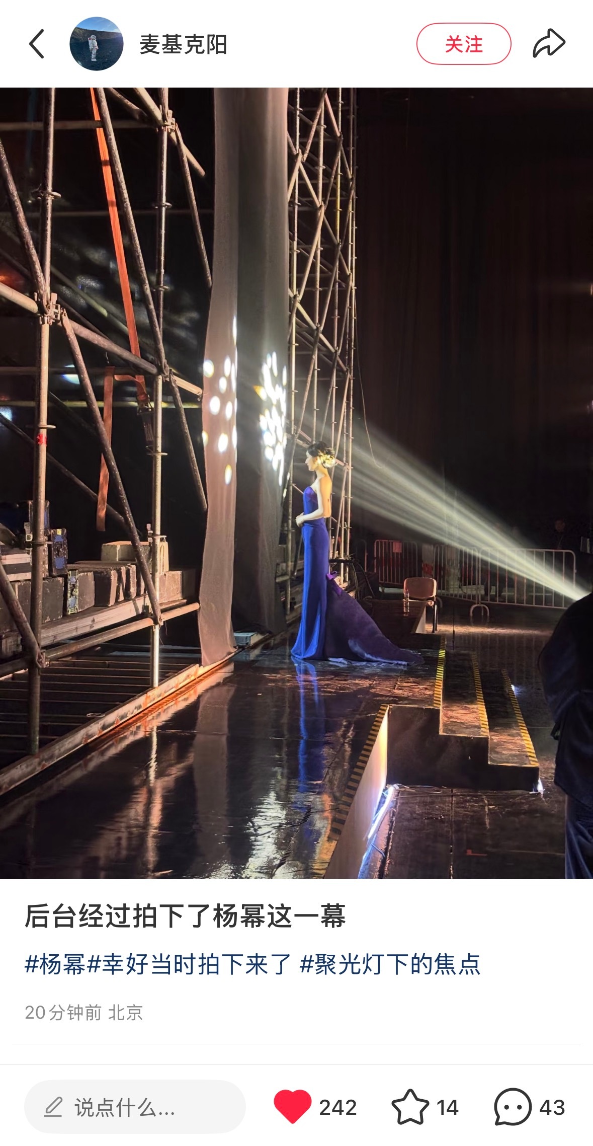 后台拍下杨幂候场的一幕光的偏爱，好神好神！​​​