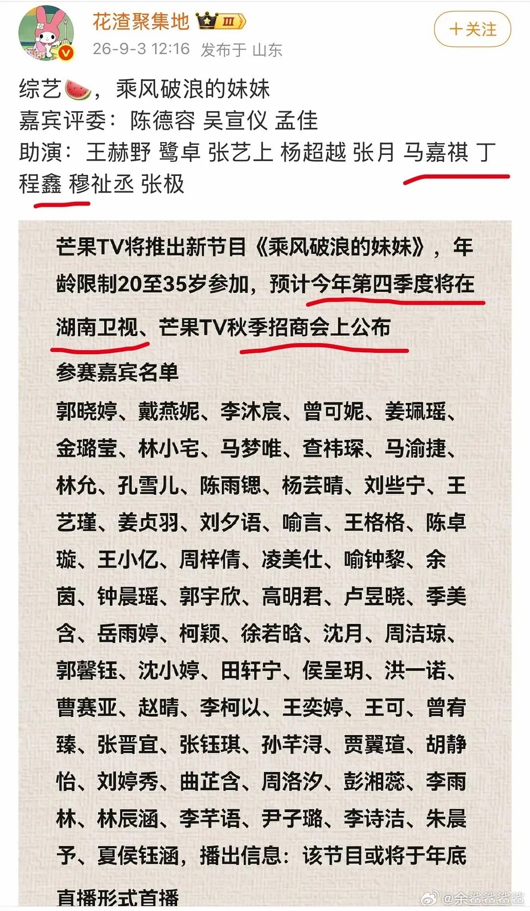 张极要TOP第一个出个人外务了​