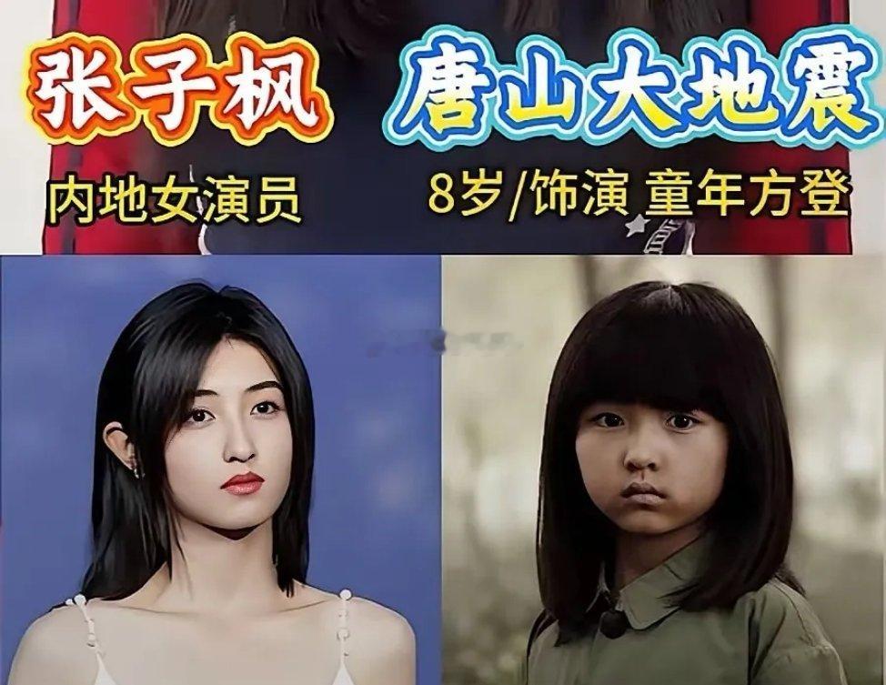 童星出道的明星，时隔多年，有的变化很大，你还记得他们吗？关晓彤、宋祖儿、张子枫、