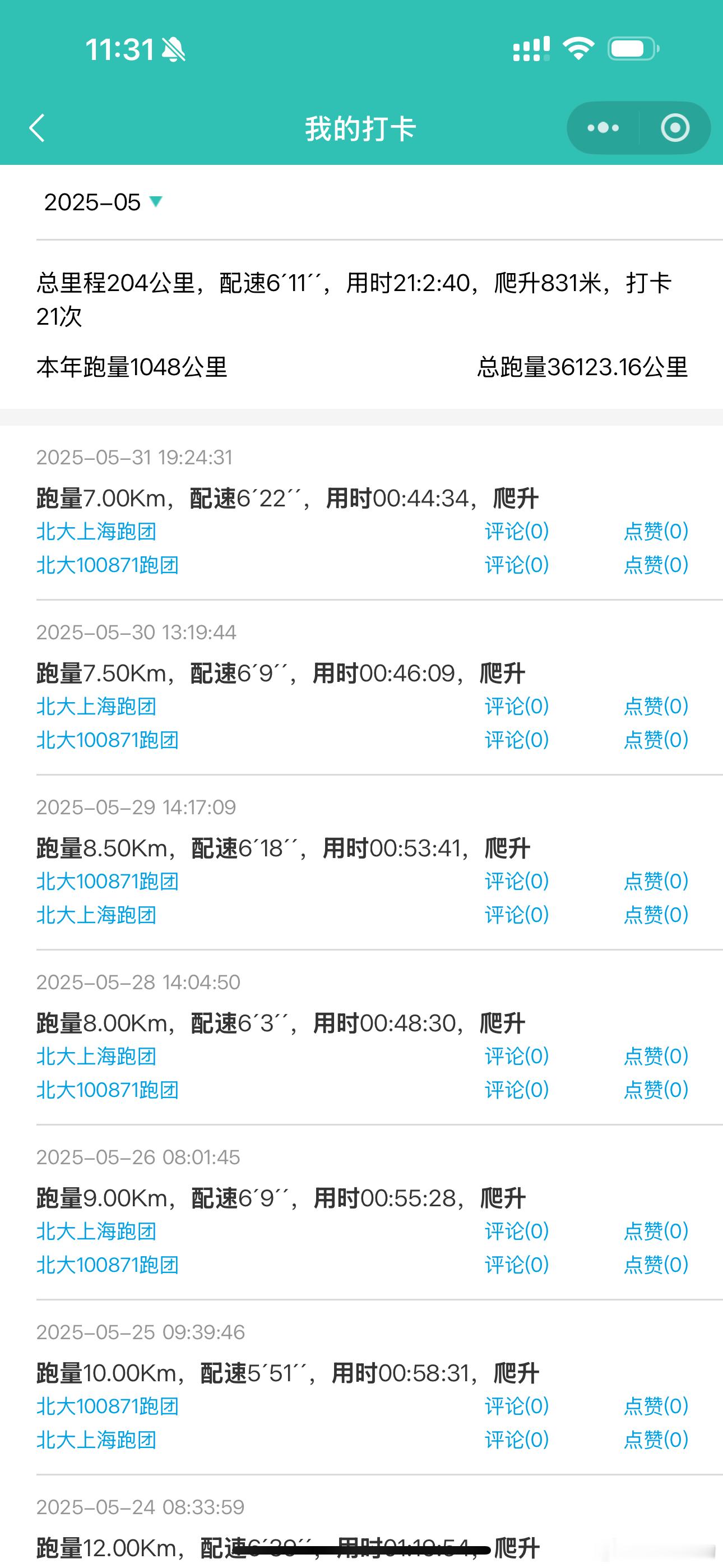 当你长期跑步之后你的身体主要是胖的慢一些了，对于咱这种不管吃啥都长肉的体质，跑步