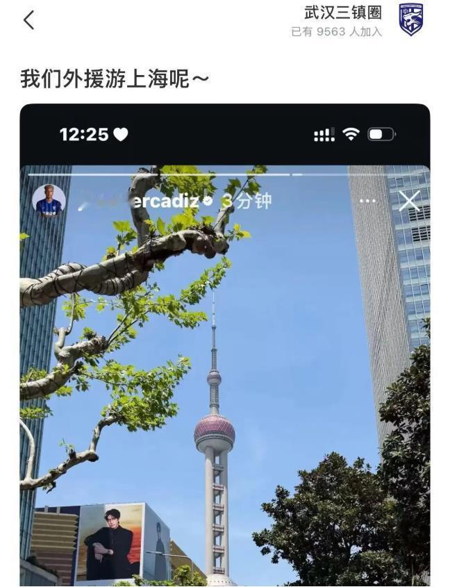 看到武汉外援晒出的一张照片后，5.1对三镇的天津主场“稳”了。武汉三镇外援卡迪