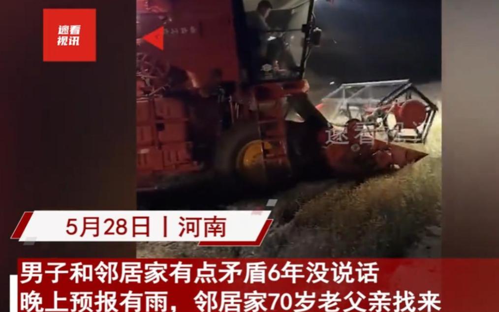 河南，一位大哥跟邻居闹了点别扭后，整整六年没搭过话，两家碰面都绕着走。最近这事儿