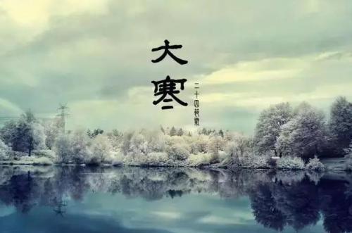 大寒前后养生保健康, 饮食少进补, 多升散