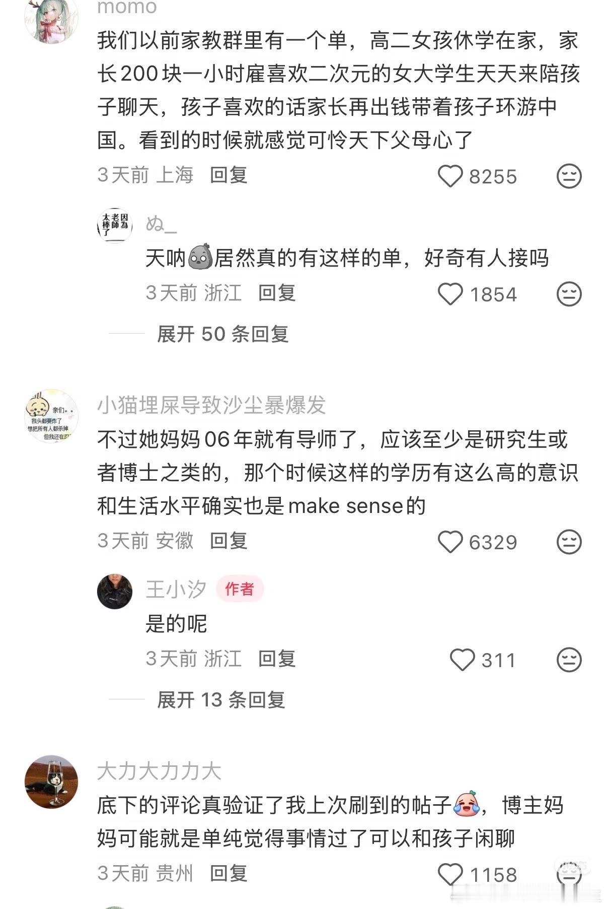 在这个帖子里感受到了满满的爱意……​​​