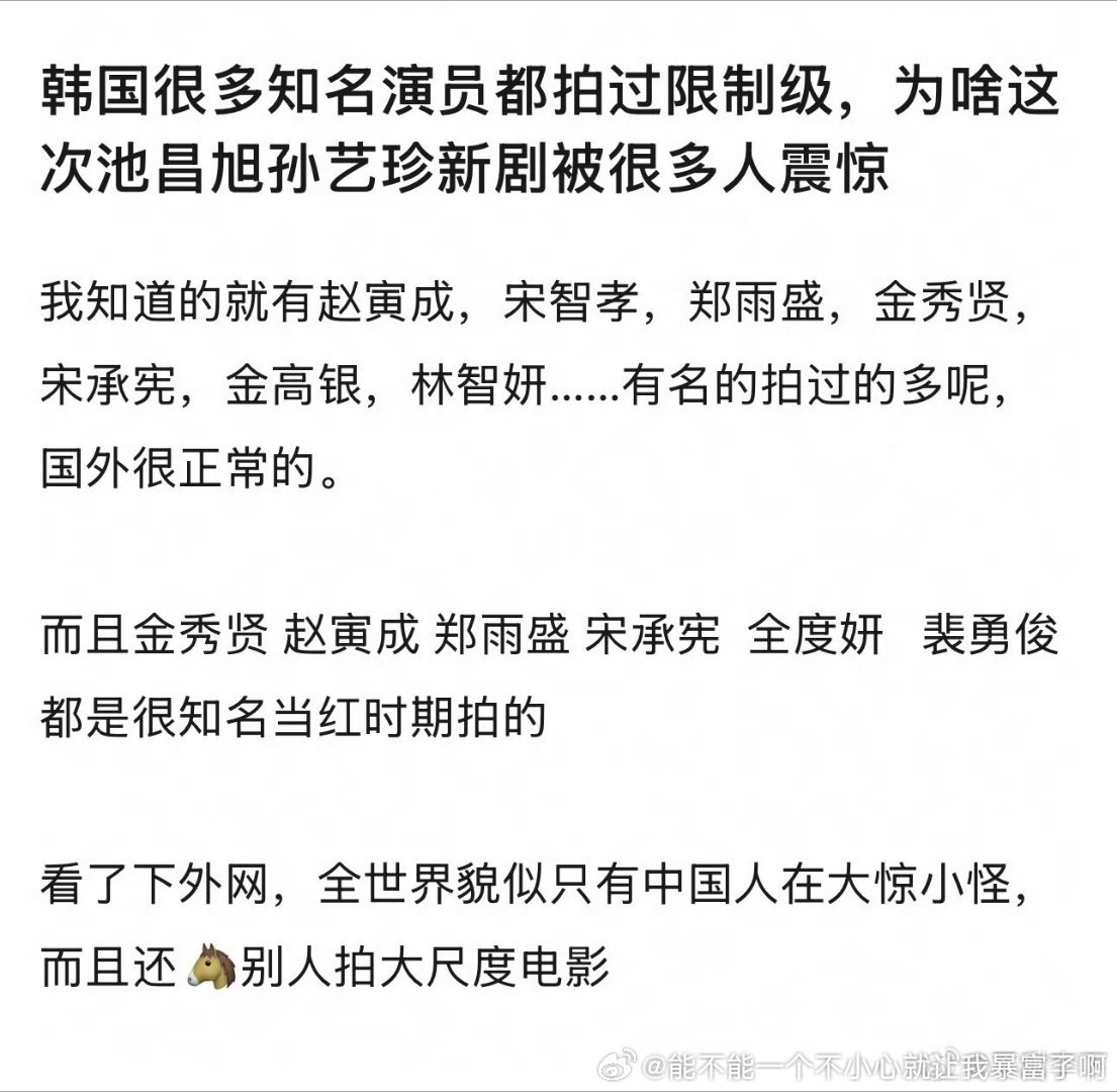 为色戒脱算你拼，为烂剧脱值什么？​​​