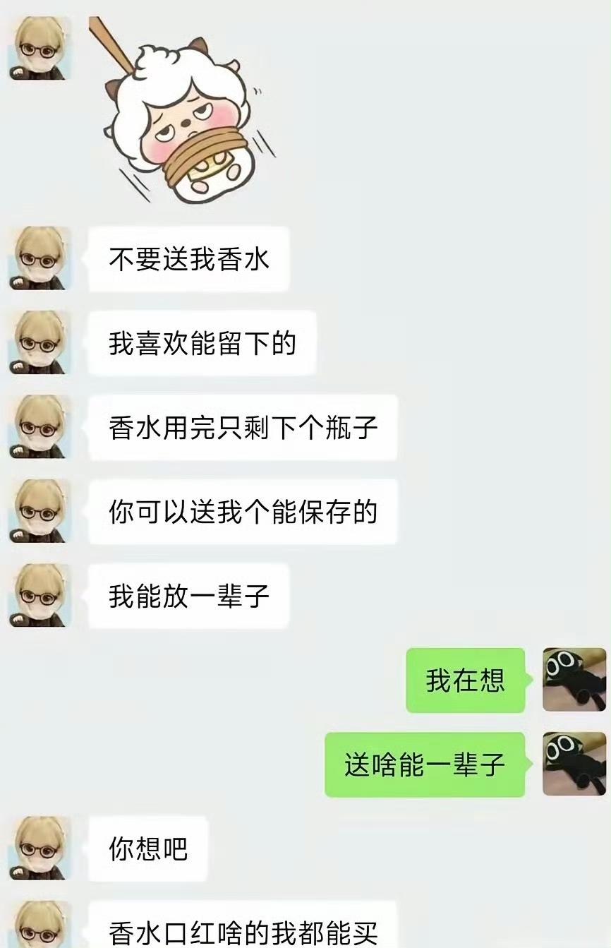你猜女孩她想要什么？​​​