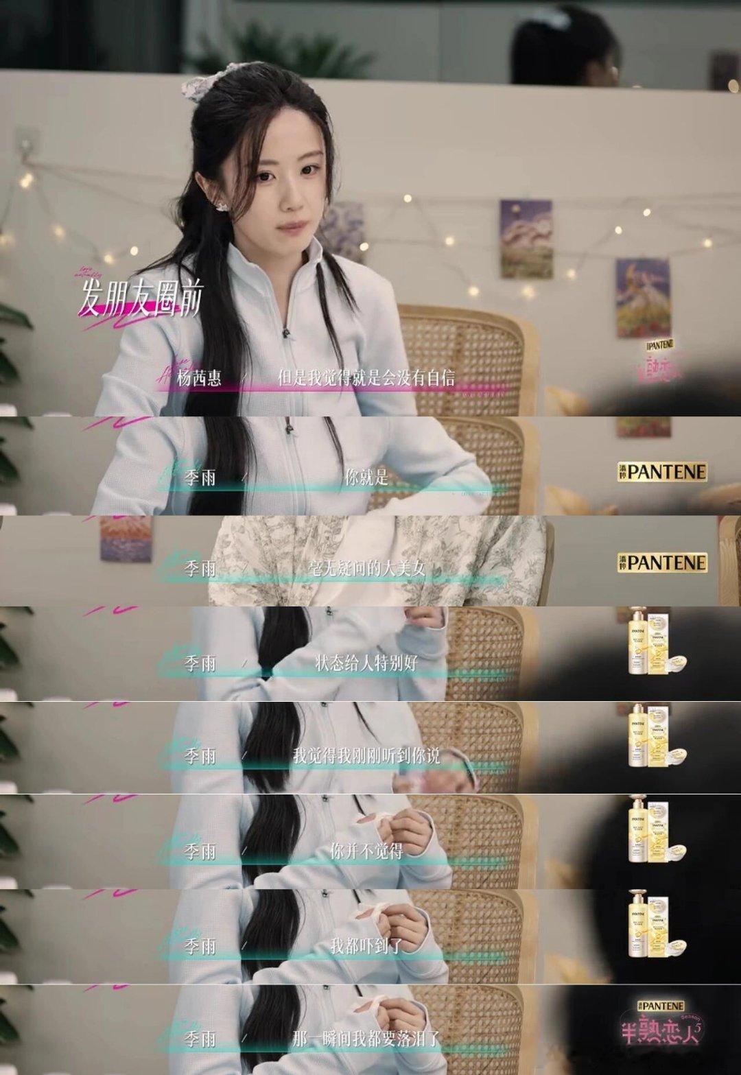 恋综男嘉宾凭一己之力聊哭两位女嘉宾看了《半熟》真的觉得季雨在感知他人情绪和共情他