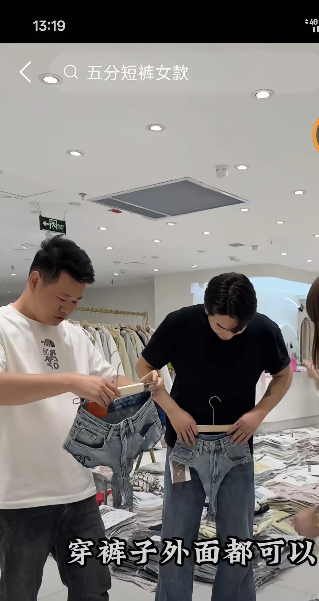 知道大家对“二分裤”好奇，但是，大家其实早就看到过二分裤的亮相了……，不信你回忆