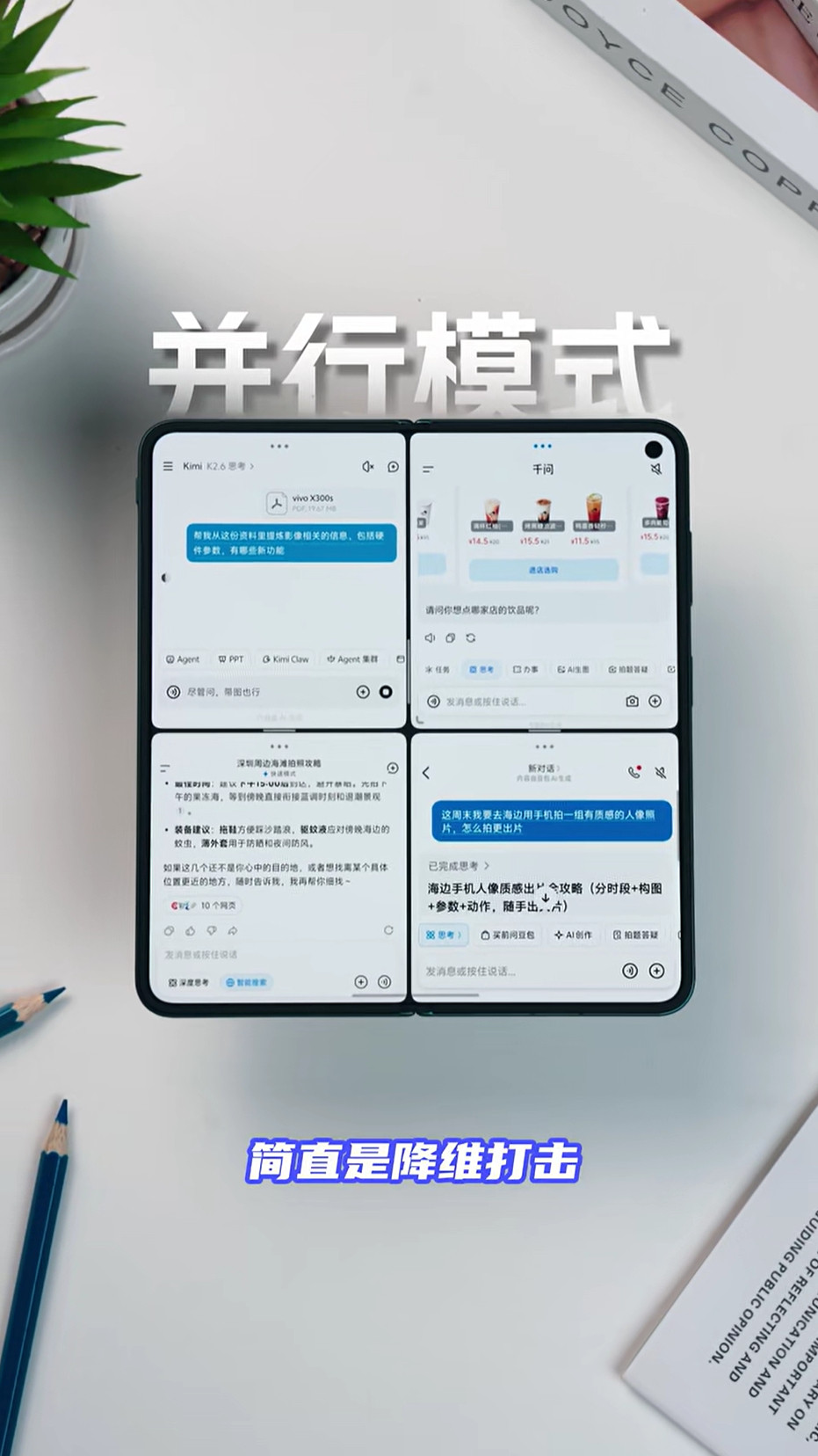 vivoXFold6这次原子工作台的升级确实有点东西，经典串行模式支持五款应