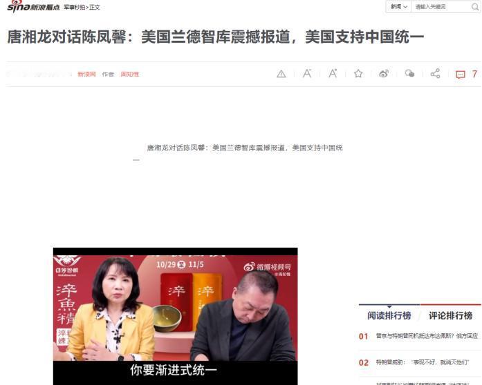 近日，美国最具影响力的保守派智库之一“兰德公司”，突然发布了一份名为《稳定美中竞