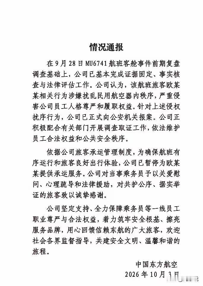 被逼着下跪求原谅的东航空姐事件迎来第二次通告，但警方与东航未公布男当事人的全名、