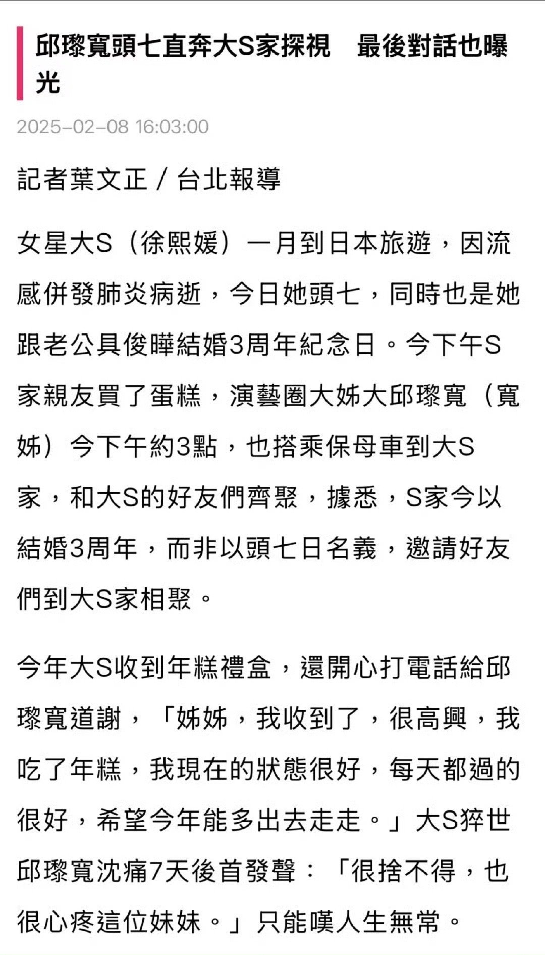 头七聚在一起吃蛋糕，今天聚一起喝香槟吃水果，常人确实无法理解的操作！