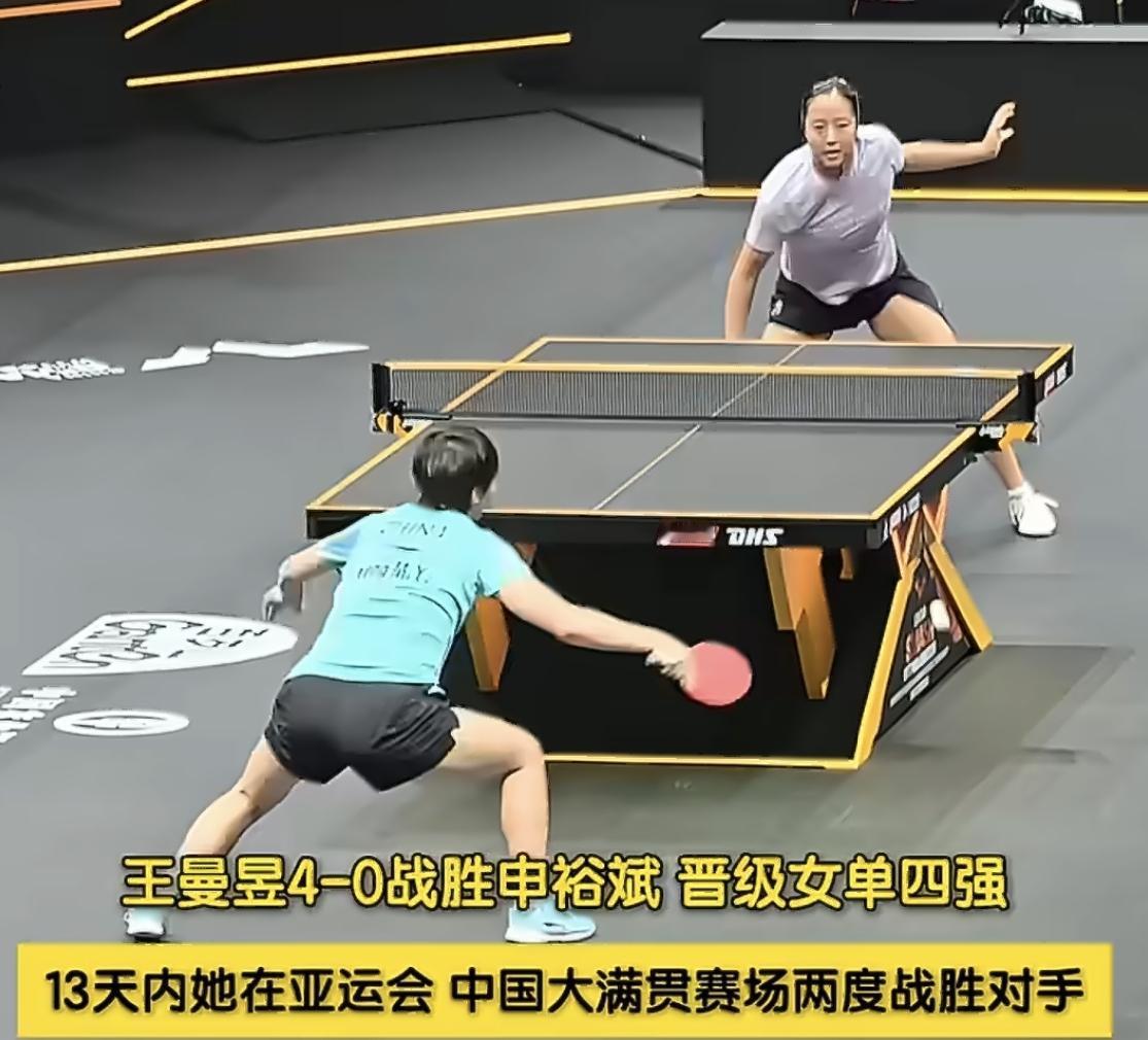王曼昱回应4-0申裕斌：给了对手最大的尊重，这才是真正的世界第一！ 很多人看