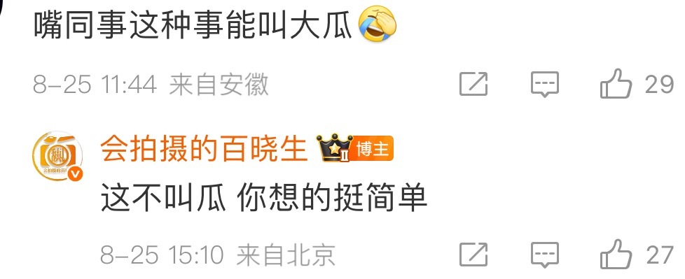 意思还有更大的瓜….？狗仔预告许凯半个月后有大瓜​​​