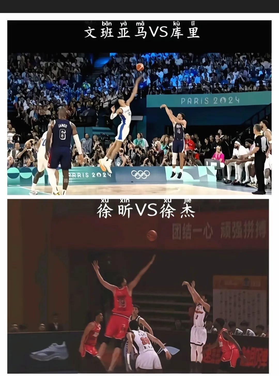 有人拿这两张图对比，其实没有可比性。徐杰投篮的弧度，整个过程妙到毫巅，非常丝滑