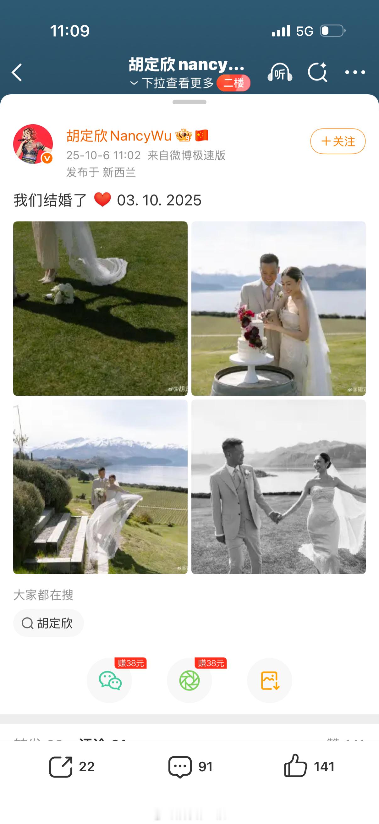 胡定欣结婚胡定欣婚纱照​​​