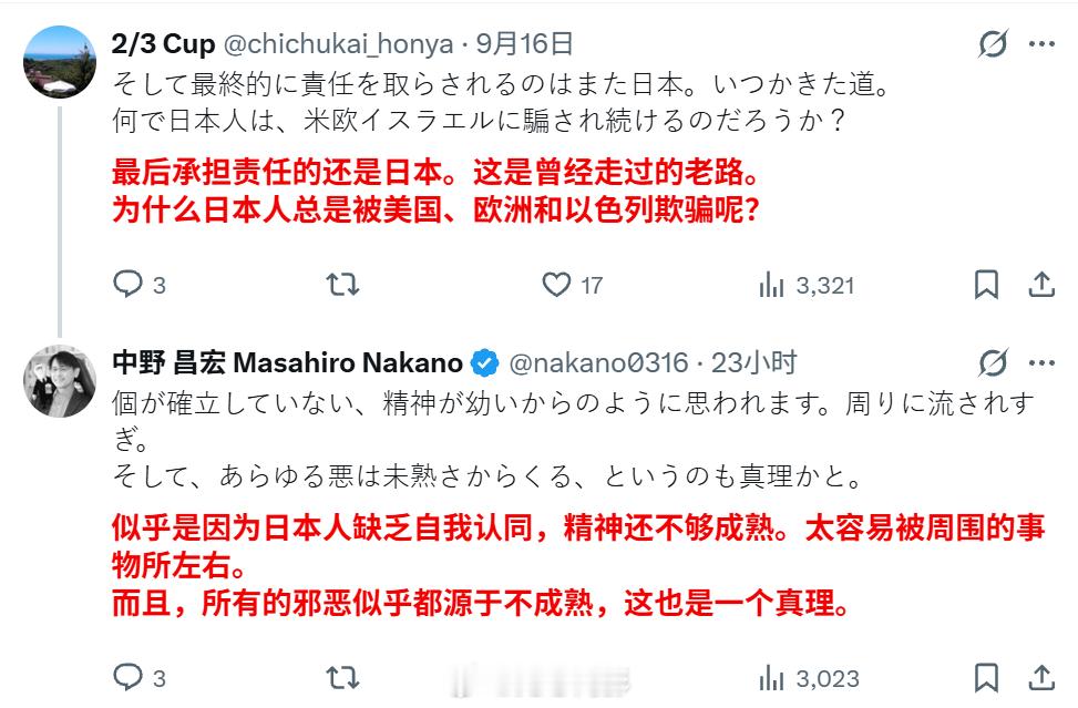 一名日本左翼的大学教师，讨论如果和中国开战，日本会是什么下场。评论区开始还正常，