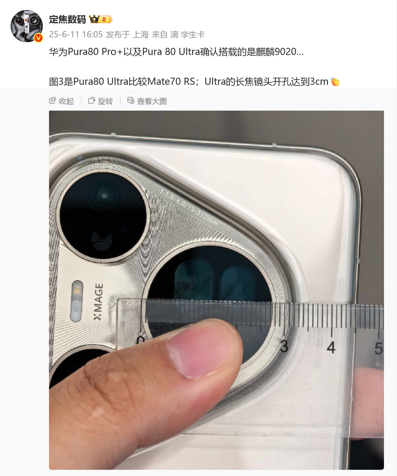 古有游标卡尺测功率，今有尺量Deco算镜头开孔？​​​