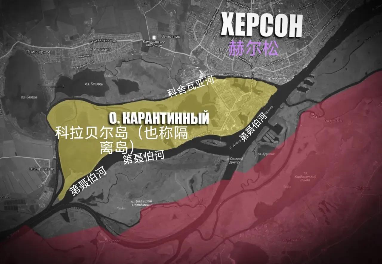 俄军第聂伯集群竟然在赫尔松玩了一把大的。在当地时间昨天夜里对赫尔松市所辖的科拉贝