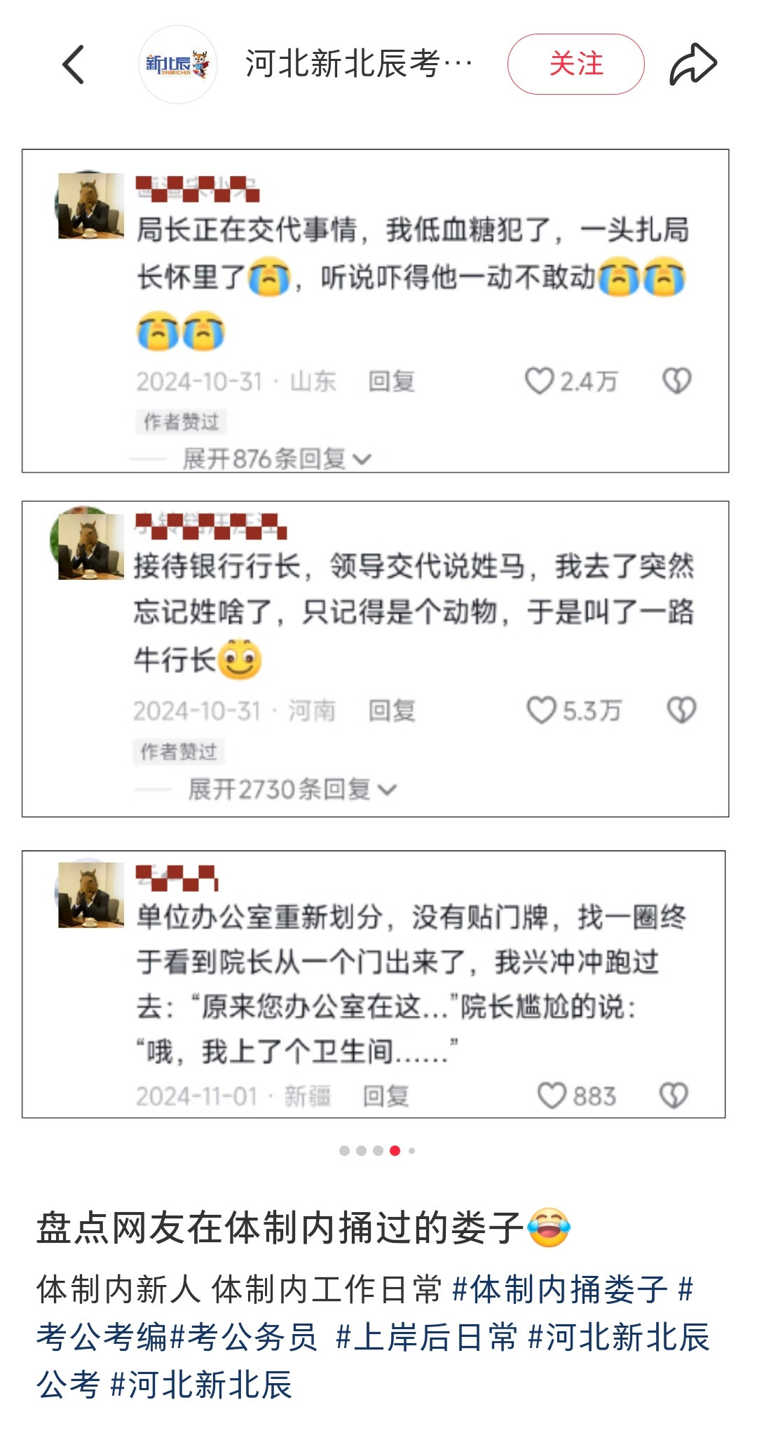 我就想知道，当年山东人们如何拿到的复活券