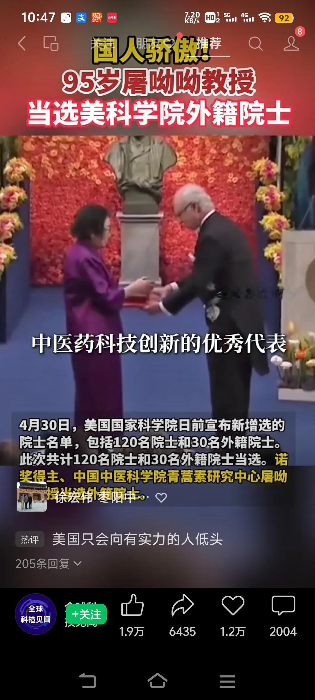 屠呦呦为什么能当选美国院士而不能当选中国院士？有没有一种可能是因为美国院士每