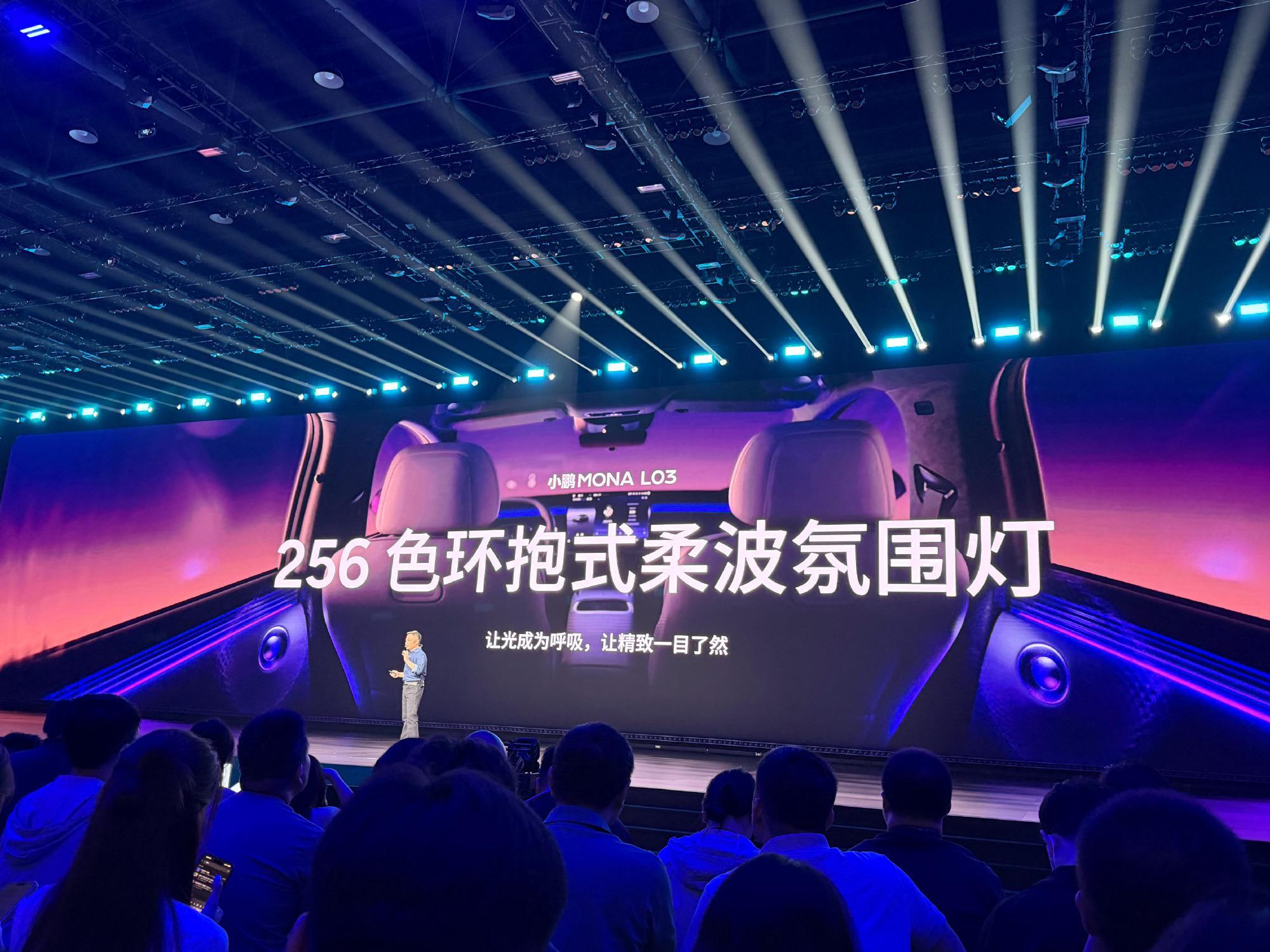 小鹏MONA L03打造轻奢智能座舱，内饰提供两款配色可选：深空灰，气...