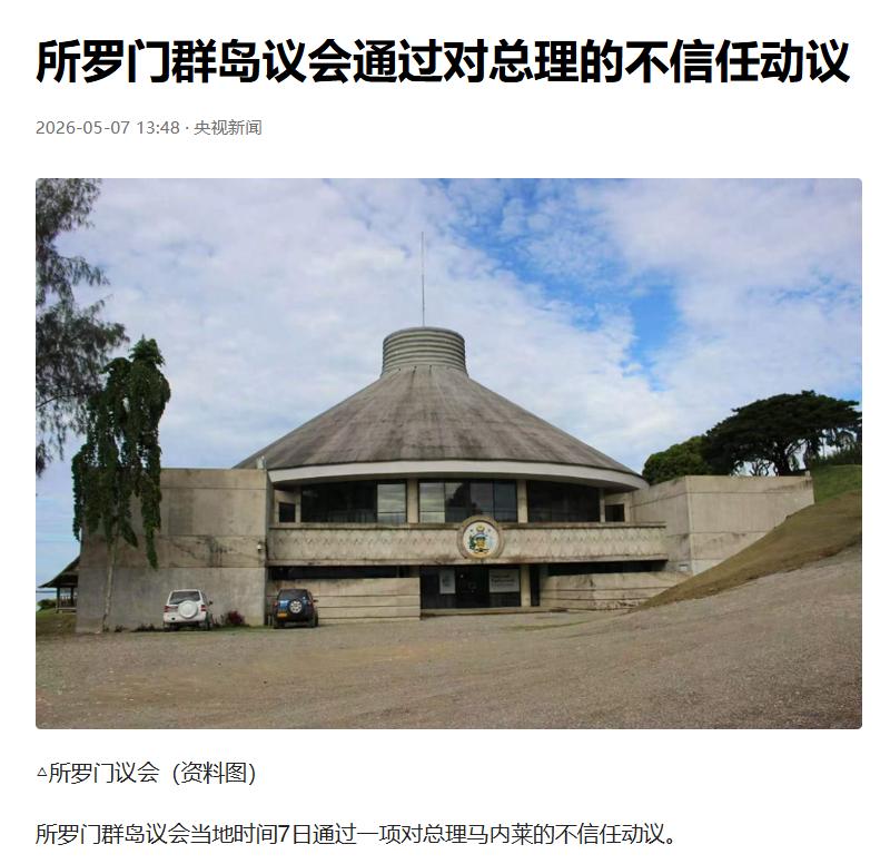 谁也没想到！太平洋上那个曾经最硬气的国家，一夜之间彻底变天了！两年前以压倒性优势