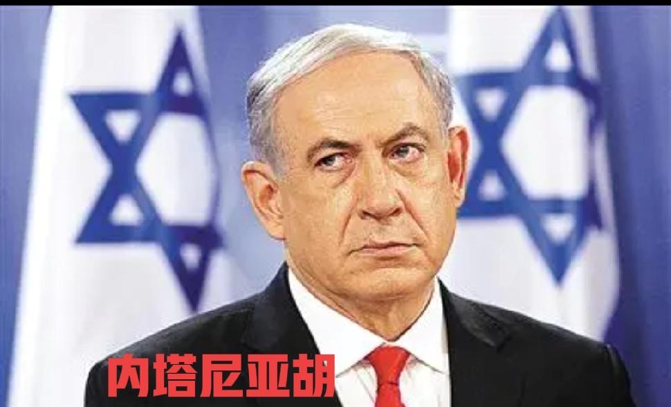 以色列总理内塔尼亚胡说了大实话，在9月16日发表讲话：美国在阿富汗战争期间轰炸阿