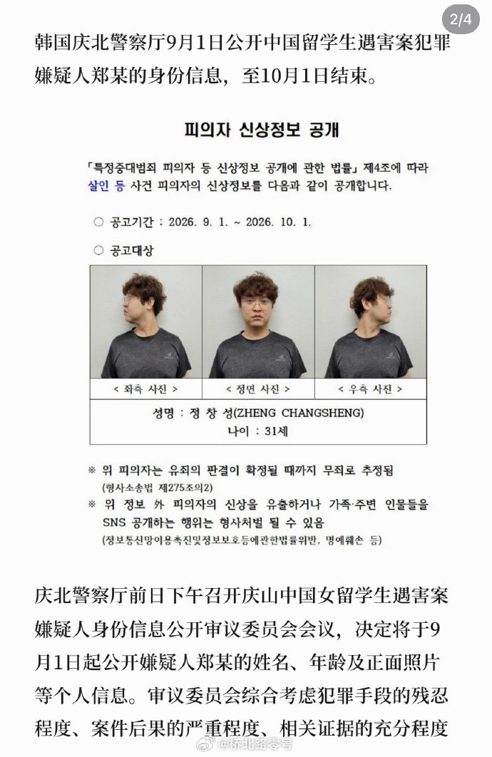 终于能在新闻上看到犯罪嫌疑人的脸了​​​