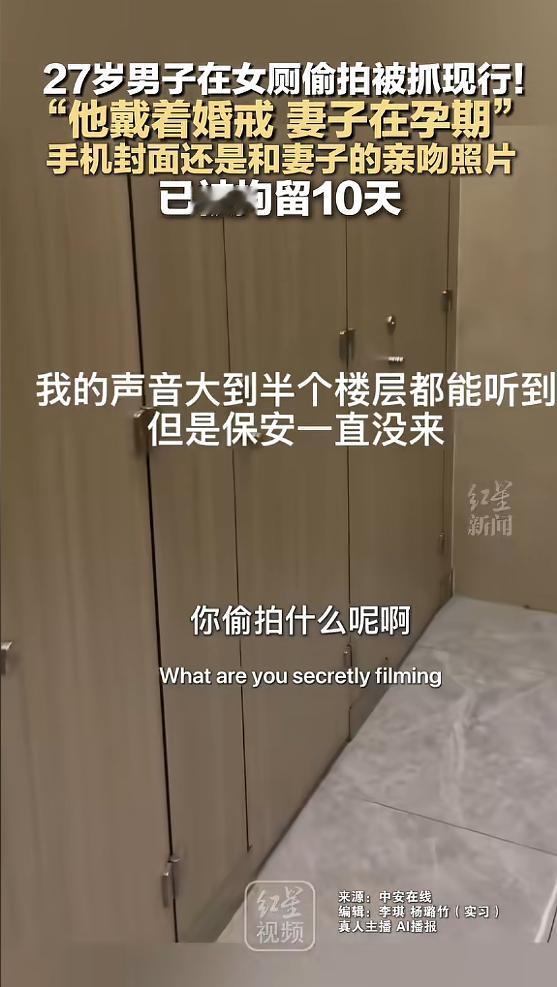 “丢人丢大了！”2月9日，上海，一女子上厕所时，听见动静，她抬头一看，竟和一名男