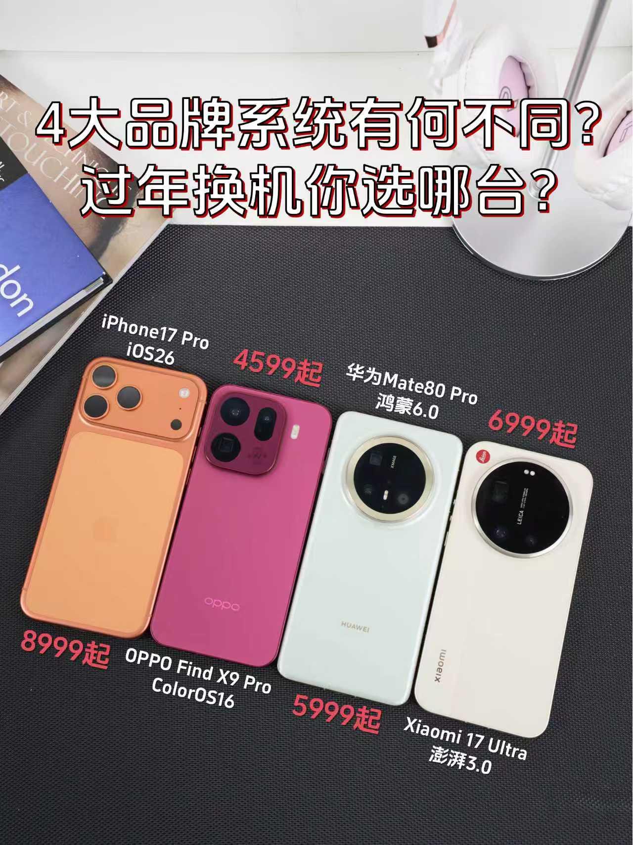 4大品牌系统有何不同？看懂这篇✅就会选了很多人挑旗舰只看影像、性能，其实真正每