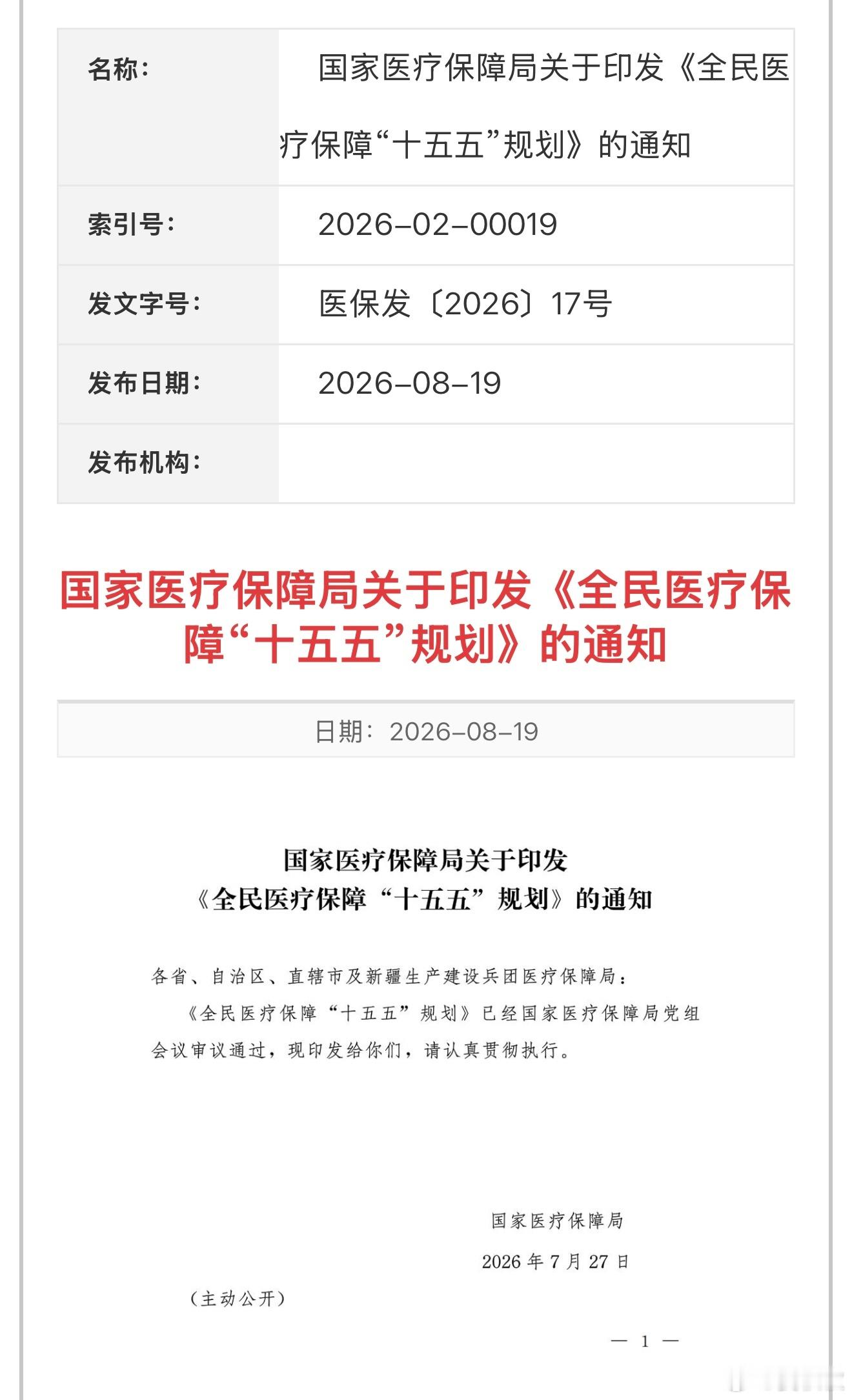 探索居民医保折算职工年限国家医保大新闻几亿灵活就业者预计受益国家医保局4日的通气