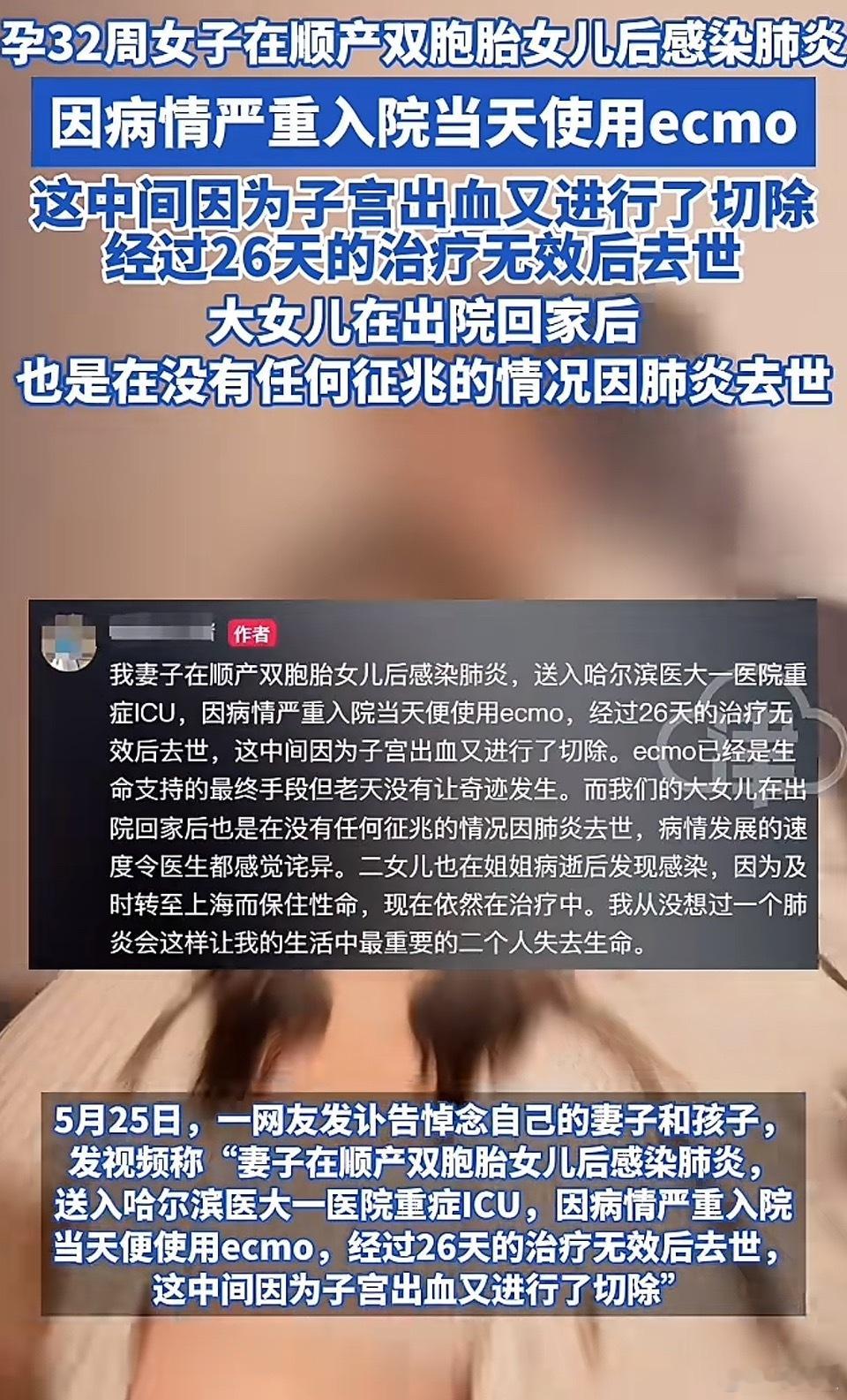 女子早产生双胞胎后感染肺炎去世和生产方式无关，和感染有关。母女三人，接连感染，并